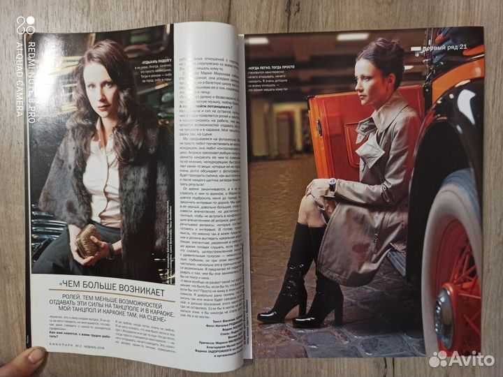 Журнал Кино Парк № 2 (129) 2008г. Ред. Л. Смолина