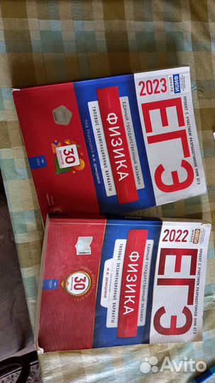 Книга подготовка к егэ, физика