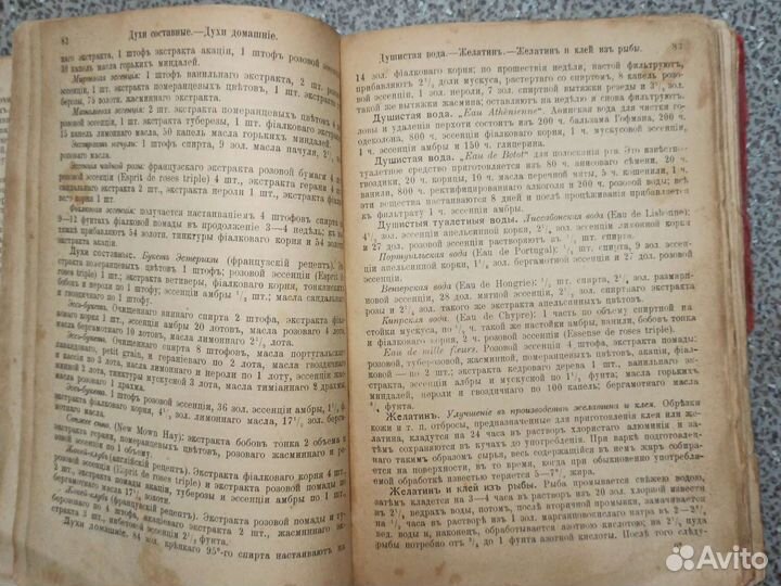 Книга, царская, о металлах и химсоставах 1750