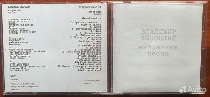 CD Владимир Высоцкий 