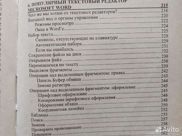 Работы на компьютере