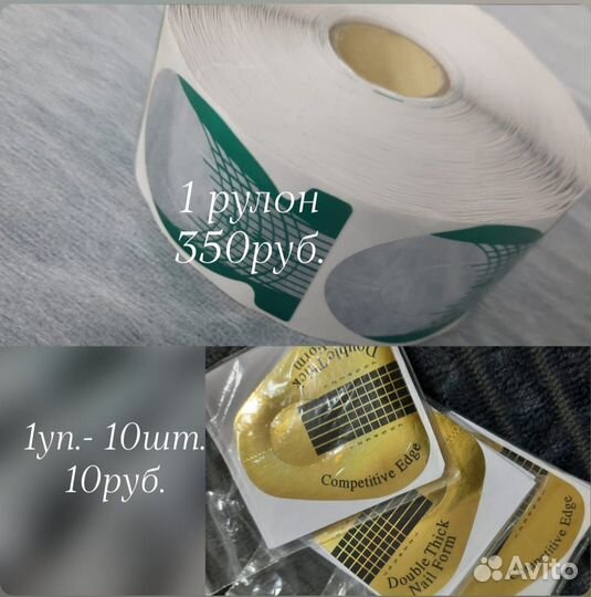 Формы для наращивания ногтей