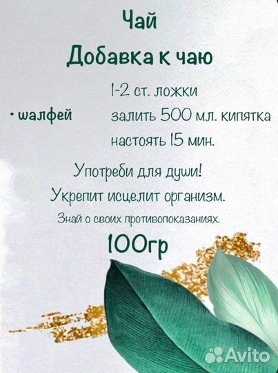 Травяной чай