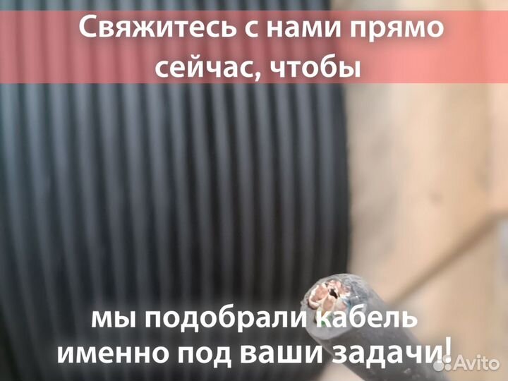 Кабель ввг ГОСТ в наличии
