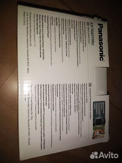 Телефон беспроводной/трубка беспроводная Panasonic