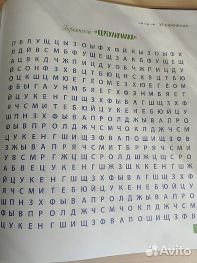 Скорочтение Шамиль Ахмадуллин