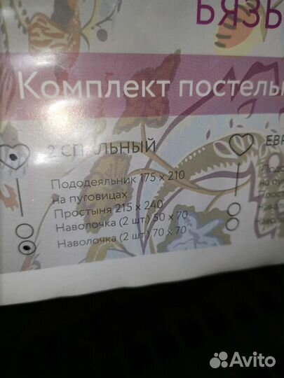 Постельное белье 2Х спальное -mona lisa