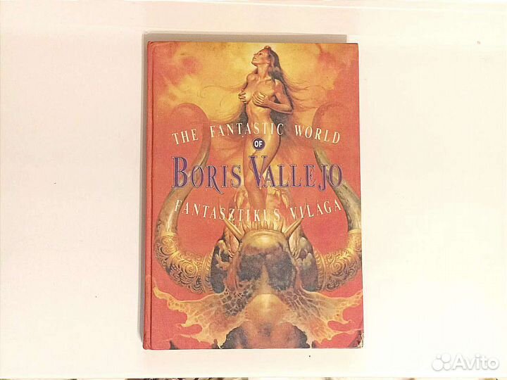 На доставке Борис Вальехо альбом артбук книга