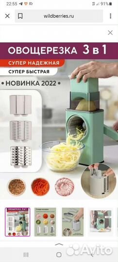 Овощерезка ручная