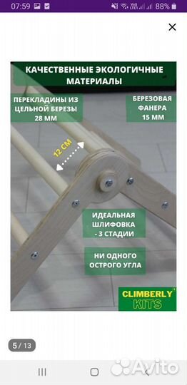 Треугольник Пиклера