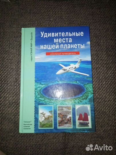 Школьный путеводитель по городам
