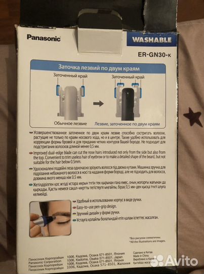 Триммер Panasonic ER -GN 30-k