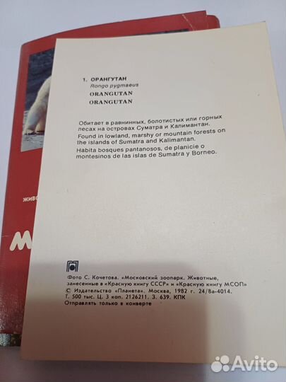 Наборы открыток СССР