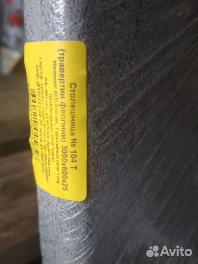 Столешница