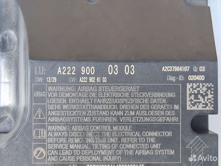 Блок SRS airbag Mercedes W222