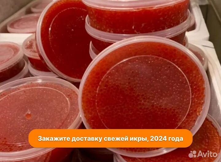 Красная Икра Форели слабосол