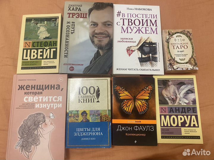 Стефан Цвейг. 24 часа из жизни женщины