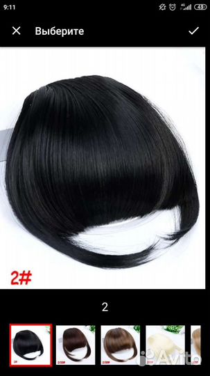 Накладная челка