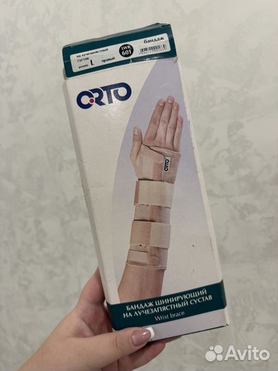 Бандаж шинирующий на лучезапясный сустав правый