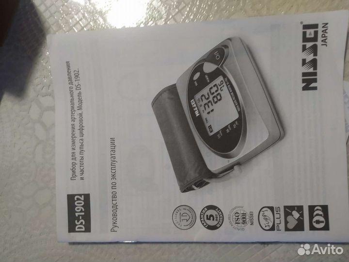 Прибор для измерения давления