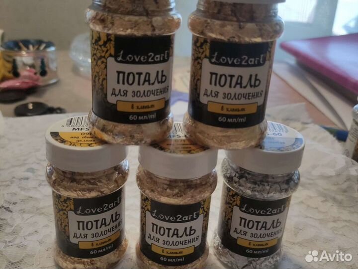 Поталь. Новая