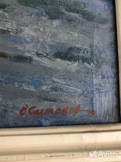 Картина Симонов Е.С. Коллекционная