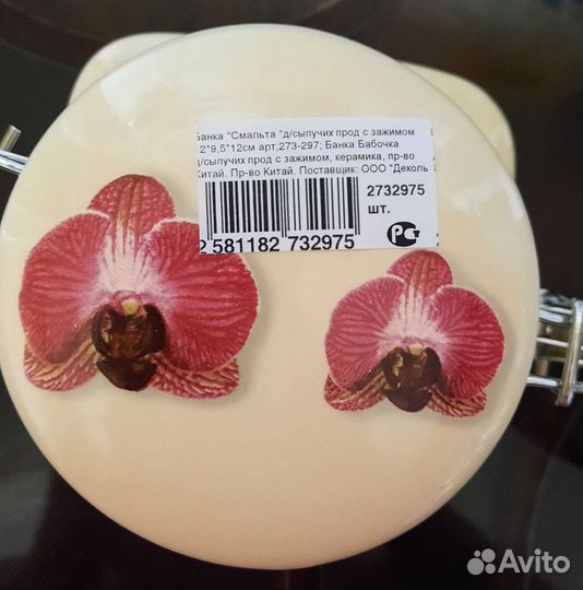 Банка керамическая для хранения продуктов