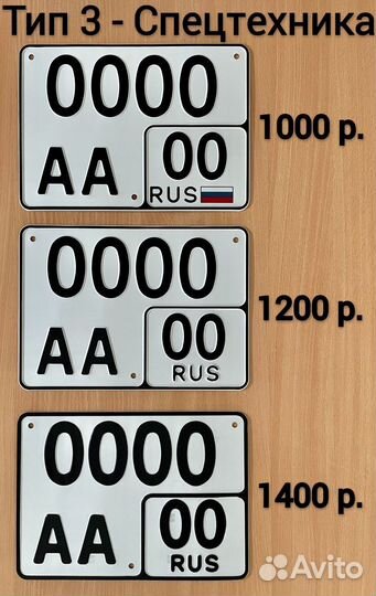 Изготовление дубликат гос номер знак Брянск