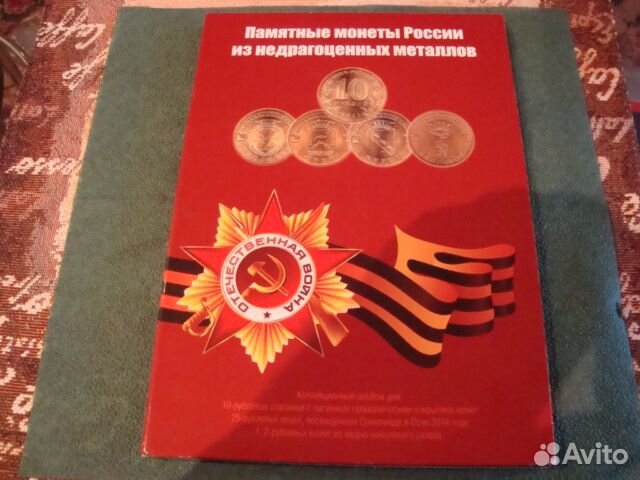 Набор монет города воинской славы по 2020 год