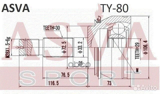 ШРУС внешний перед TY80 asva