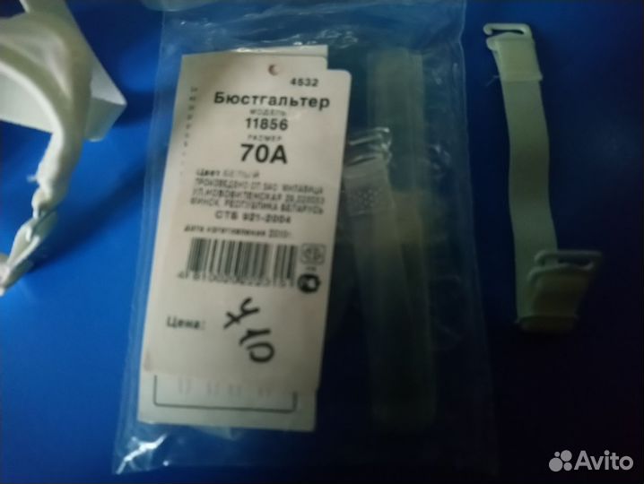 Бюстгалтер Milavitsa 70 А размер