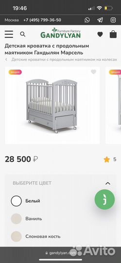 Кроватка детская с маятником гандылян