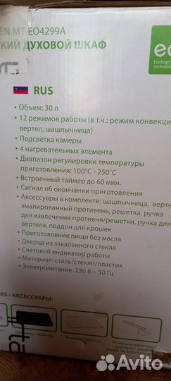 Духовой шкаф