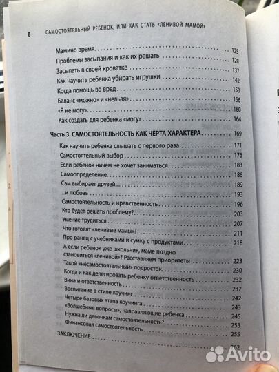 Книги Анны Быковой