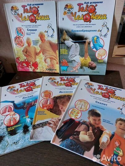 Серия книг о строении тела человека