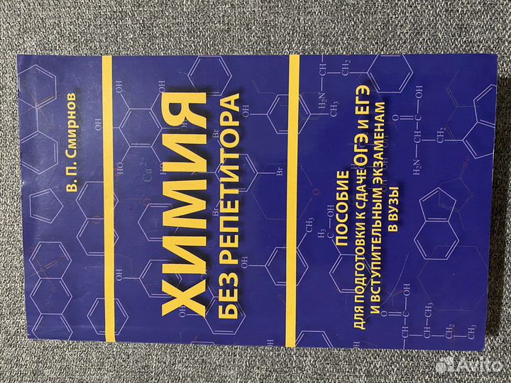 Пособие для подготовки к сдаче егэ