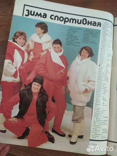 Журнал СССР Мода и спорт с выкройками, 1988 г