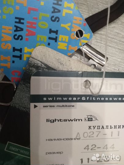 Купальник 42-44 LightSwim