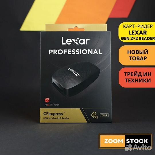 Lexar Professional