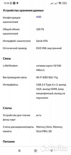 Emachines G640 ноутбук на запчасти