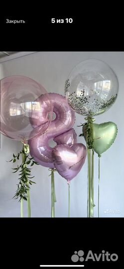 Воздушные гелевые шары с доставкой