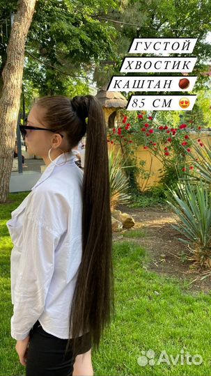 Хвост на резинке / накладной хвост / шиньен