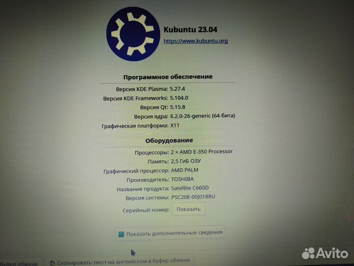 Ноутбук Toshiba С660