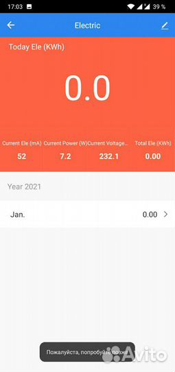 Умная WiFi розетка 20А