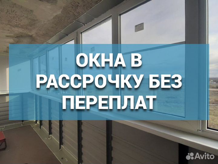 Окна