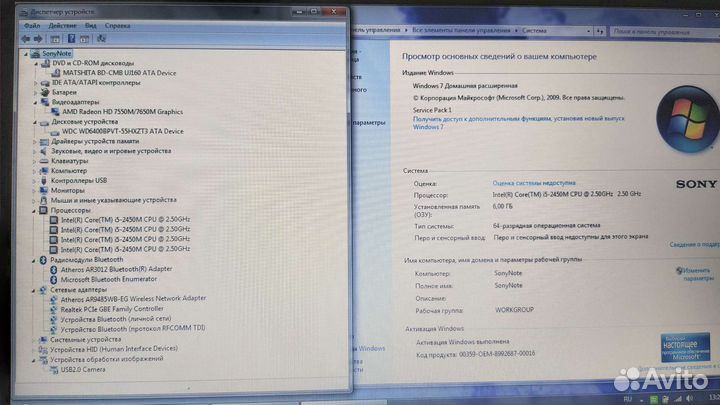 Sony Vaio i5/6Гб/640Жд/7650Видео