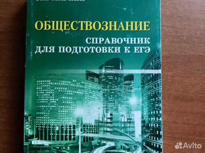 Карманный справочник по обществознание-егэ