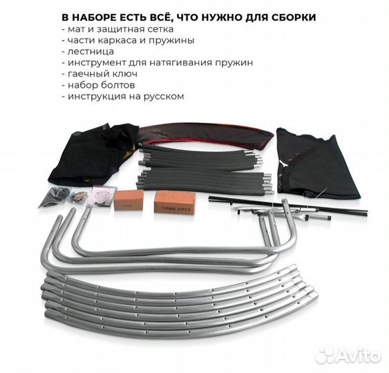 Батут 244см с защитной сеткой в Чите