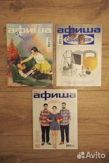 Журнал Афиша
