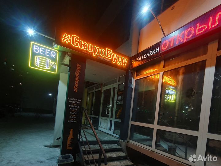 Пивной магазин, магазин разливного пива, напитков